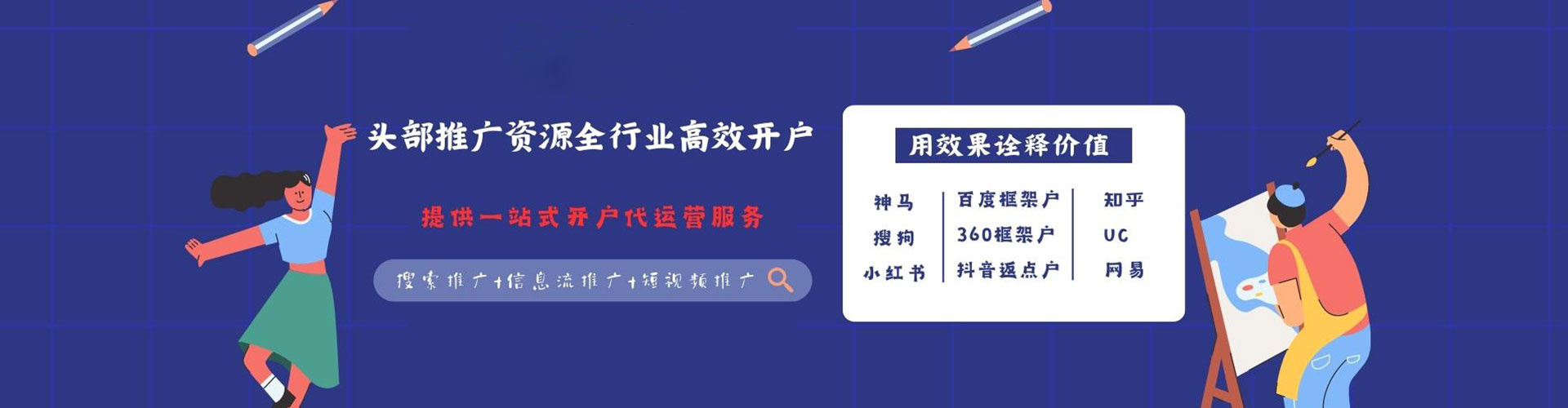 尚志竞价托管